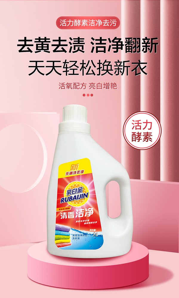 ��׽���ӝ����oɫϴ��Һ�װl(f��)��Ʒ,������؛��(y��u)�x