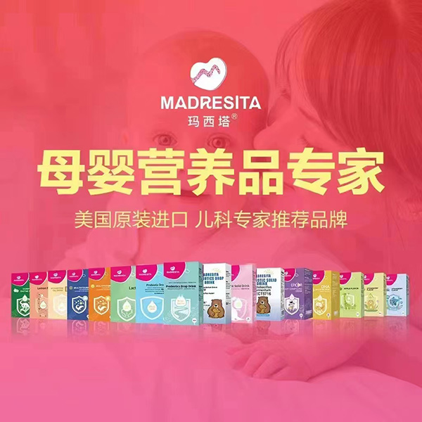 瑪西塔美國(guó)進(jìn)口營(yíng)養(yǎng)品.jpg 瑪西塔美國(guó)進(jìn)口營(yíng)養(yǎng)品.jpg