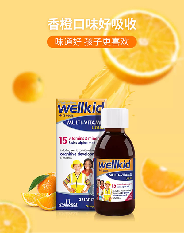  vitabiotics wellkids��ͯ��S�I�B(y��ng)Һ