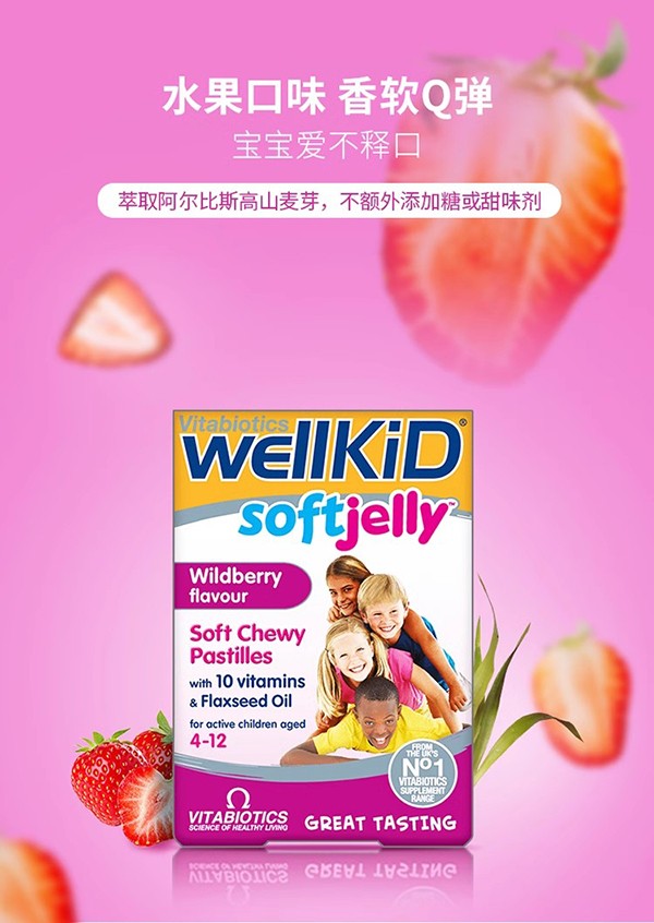  vitabiotics��ͯ�I�B(y��ng)ܛ��������ݮζ��