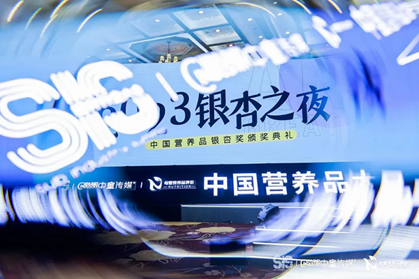 施貝安榮獲2023年度中國營養(yǎng)品行業(yè)銀杏獎(jiǎng)1.png 施貝安榮獲2023年度中國營養(yǎng)品行業(yè)銀杏獎(jiǎng)1.png