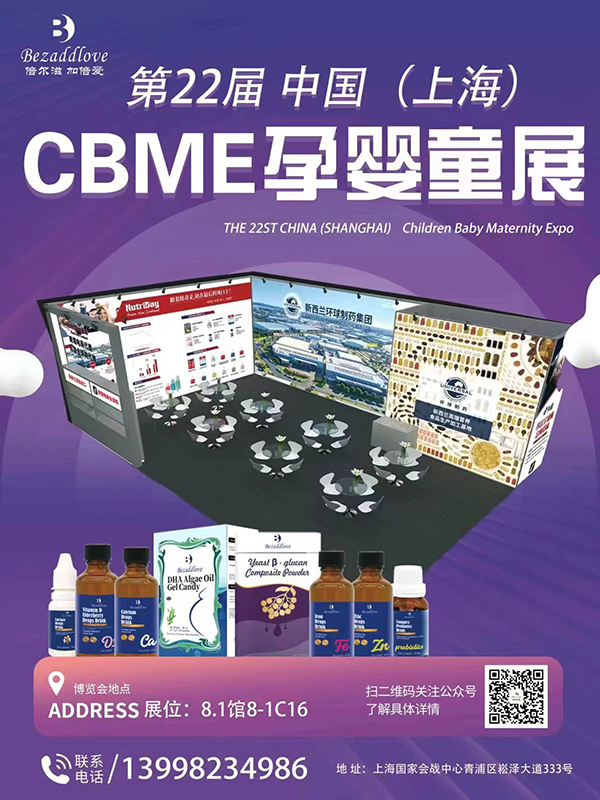 ��22��CBME�Ћ�ͯչʢ���_Ļ���������\(ch��ng)�����W�R��8-1C16��չλ��������