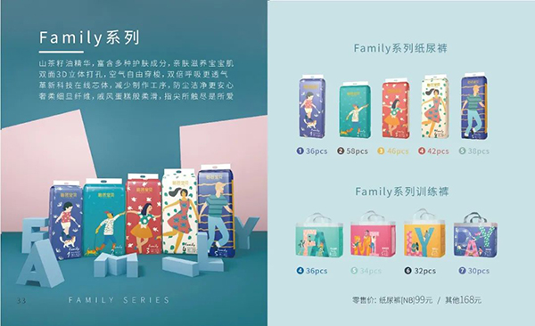 碧芭寶貝Family系列紙尿褲.jpg 碧芭寶貝Family系列紙尿褲.jpg