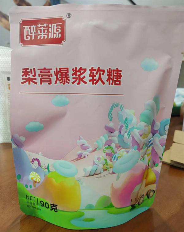 醉萊源梨膏爆漿軟糖.jpg 醉萊源梨膏爆漿軟糖.jpg