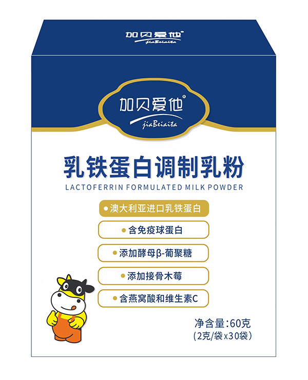 加貝愛他乳鐵蛋白調制乳粉盒裝.jpg 加貝愛他乳鐵蛋白調制乳粉盒裝.jpg