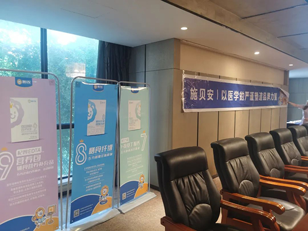 2023施貝安品牌升級(jí)發(fā)布會(huì)(廣安站)圓滿落幕66.jpg 2023施貝安品牌升級(jí)發(fā)布會(huì)(廣安站)圓滿落幕66.jpg