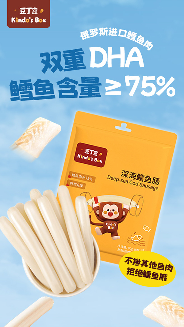 豆丁盒深海鱈魚腸1.jpg 豆丁盒深海鱈魚腸1.jpg