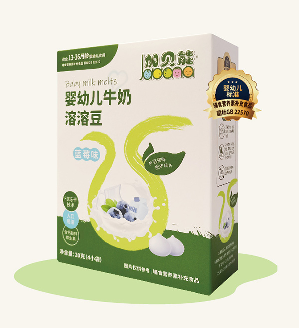 加貝能嬰幼兒牛奶溶溶豆-藍(lán)莓味.jpg 加貝能嬰幼兒牛奶溶溶豆-藍(lán)莓味.jpg