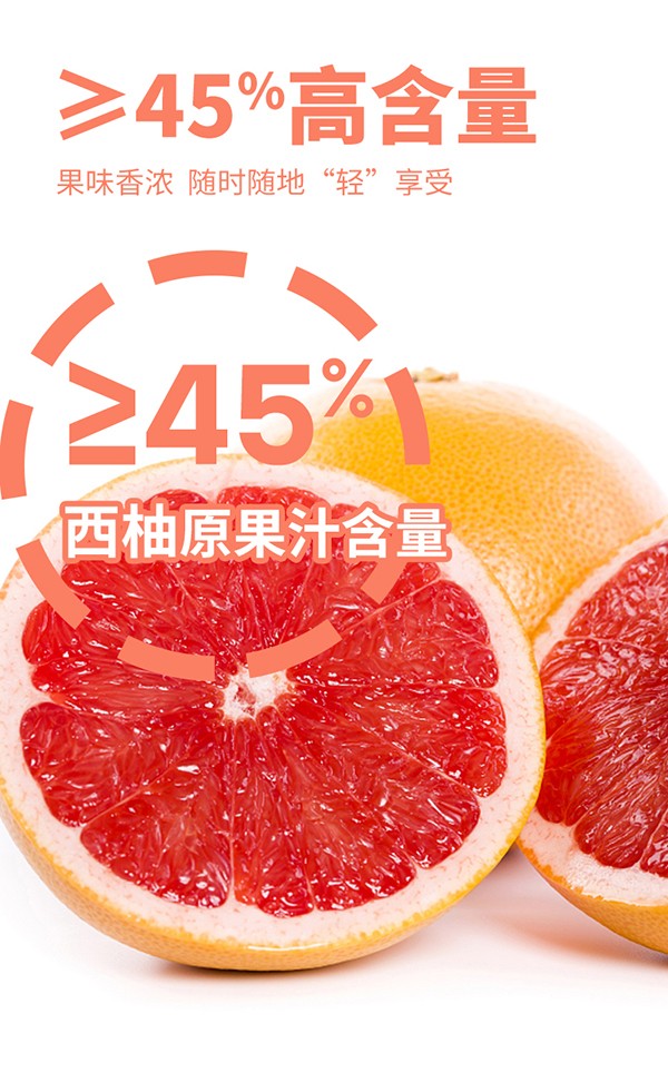 英貝健爆打油西柚益生元纖維果飲 (3).jpg