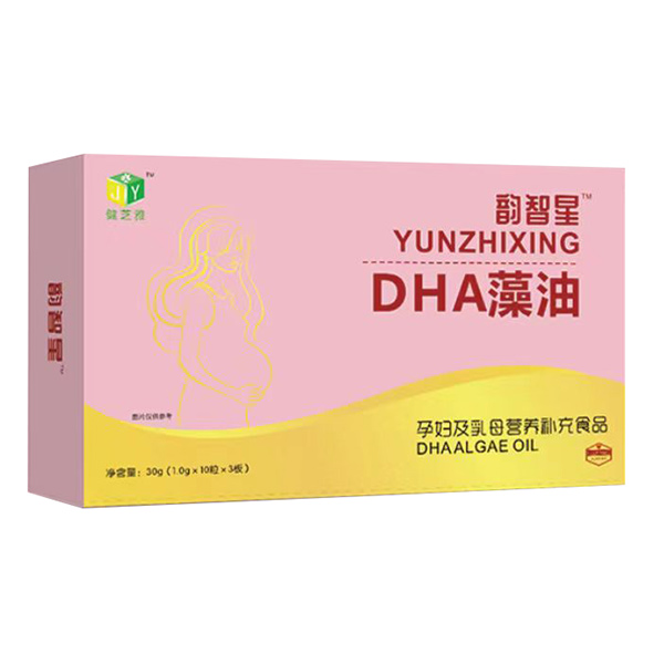 韻智星DHA藻油yunf及乳母營養(yǎng)補(bǔ)充食品.jpg 韻智星DHA藻油yunf及乳母營養(yǎng)補(bǔ)充食品.jpg