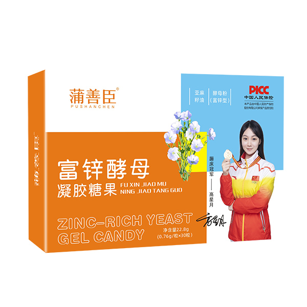 蒲善臣富鋅酵母凝膠糖果.jpg 蒲善臣富鋅酵母凝膠糖果.jpg