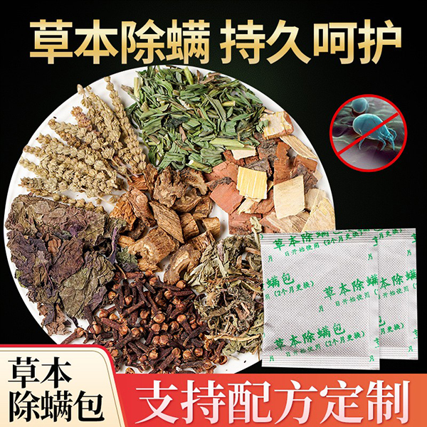 廠家直供除瞞包 床上家用草本植物驅瞞蟲包祛瞞防瞞貼 批發(fā)祛瞞包.jpg 廠家直供除瞞包 床上家用草本植物驅瞞蟲包祛瞞防瞞貼 批發(fā)祛瞞包.jpg