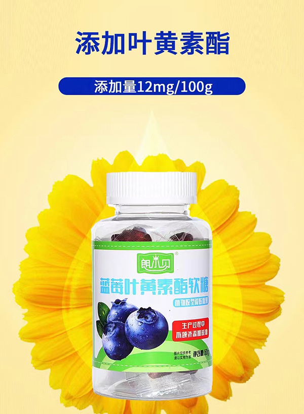 朗小貝藍(lán)莓葉黃素酯軟糖.jpg 朗小貝藍(lán)莓葉黃素酯軟糖.jpg