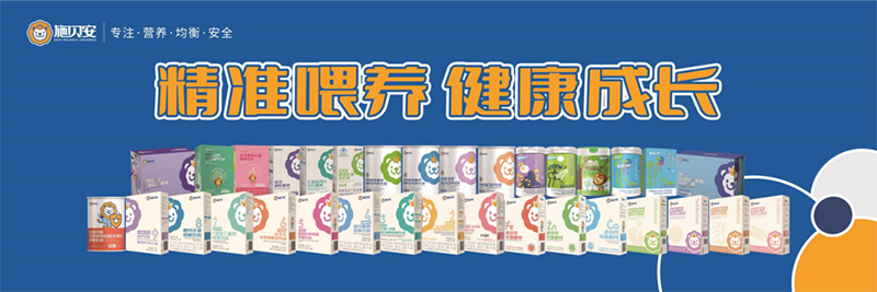2023年度施貝安特別回顧之集團(tuán)大事記篇5.png 2023年度施貝安特別回顧之集團(tuán)大事記篇5.png