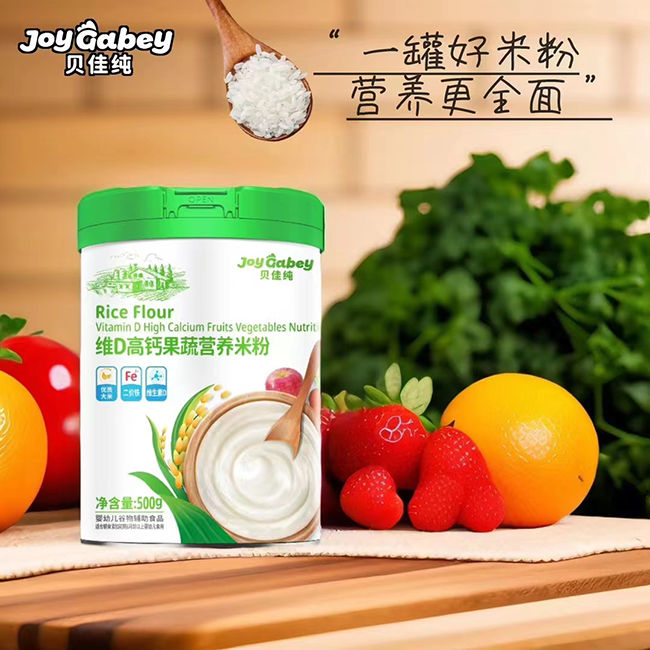 貝佳純維D高鈣果蔬營(yíng)養(yǎng)米粉.jpg 貝佳純維D高鈣果蔬營(yíng)養(yǎng)米粉.jpg