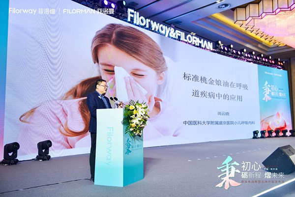 菲洛維2024年戰(zhàn)略暨品牌升級發(fā)布會(huì)3.jpg 菲洛維2024年戰(zhàn)略暨品牌升級發(fā)布會(huì)3.jpg