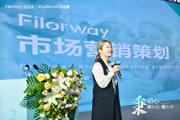 菲洛維2024年戰(zhàn)略暨品牌升級發(fā)布會(huì)4.jpg 菲洛維2024年戰(zhàn)略暨品牌升級發(fā)布會(huì)4.jpg