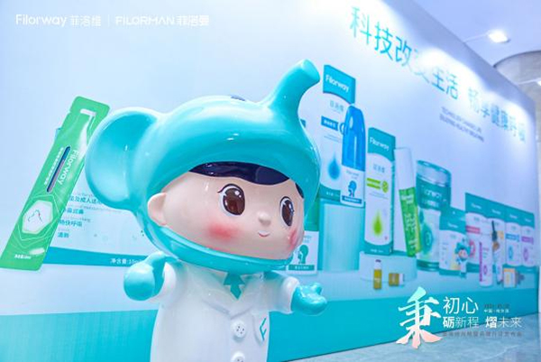 菲洛維2024年戰(zhàn)略暨品牌升級發(fā)布會(huì)6.jpg 菲洛維2024年戰(zhàn)略暨品牌升級發(fā)布會(huì)6.jpg