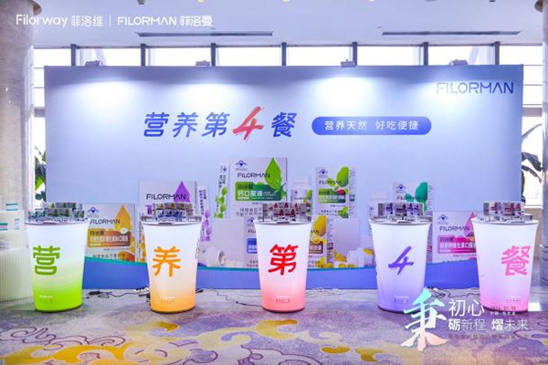 菲洛維2024年戰(zhàn)略暨品牌升級發(fā)布會(huì)10.jpg 菲洛維2024年戰(zhàn)略暨品牌升級發(fā)布會(huì)10.jpg