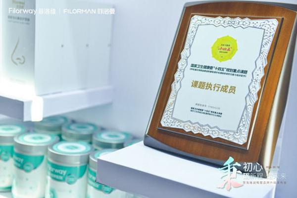 菲洛維2024年戰(zhàn)略暨品牌升級發(fā)布會(huì)13.jpg 菲洛維2024年戰(zhàn)略暨品牌升級發(fā)布會(huì)13.jpg