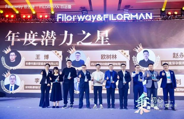 菲洛維2024年戰(zhàn)略暨品牌升級發(fā)布會(huì)14.jpg 菲洛維2024年戰(zhàn)略暨品牌升級發(fā)布會(huì)14.jpg