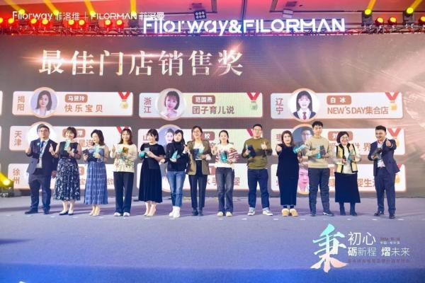 菲洛維2024年戰(zhàn)略暨品牌升級發(fā)布會(huì)15.jpg 菲洛維2024年戰(zhàn)略暨品牌升級發(fā)布會(huì)15.jpg