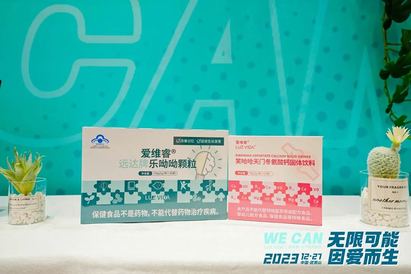 愛維睿年終盛典暨新品發(fā)布會(huì)圓滿落幕06.jpg 愛維睿年終盛典暨新品發(fā)布會(huì)圓滿落幕06.jpg