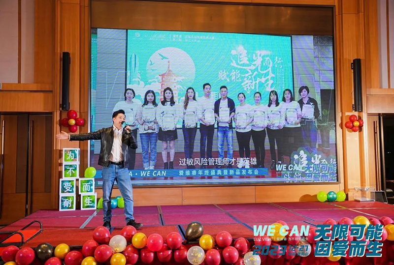 愛維睿年終盛典暨新品發(fā)布會(huì)圓滿落幕07.jpg 愛維睿年終盛典暨新品發(fā)布會(huì)圓滿落幕07.jpg