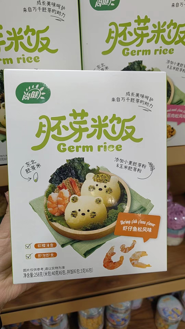尚健胚芽米飯-蝦仔魚松味.jpg 尚健胚芽米飯-蝦仔魚松味.jpg