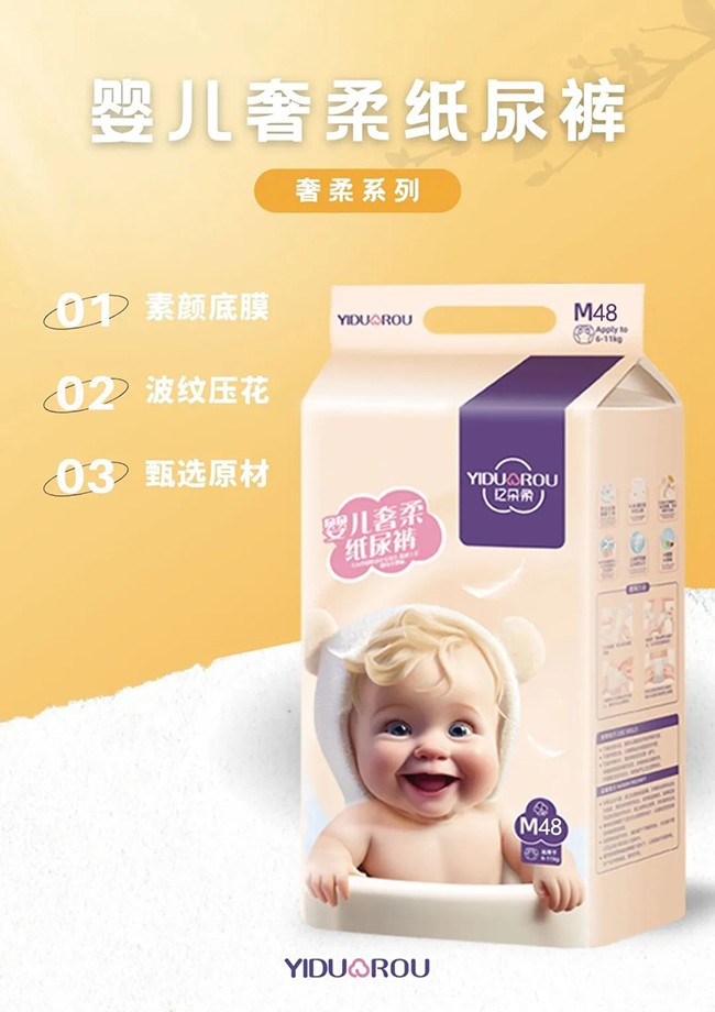 億朵柔奢柔yinge紙尿褲.jpg