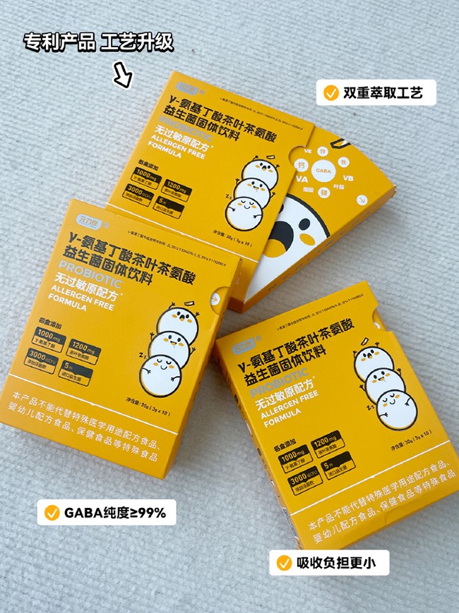 元力伴γ-氨基丁酸茶葉茶氨酸益生菌固體飲料 (14).jpg