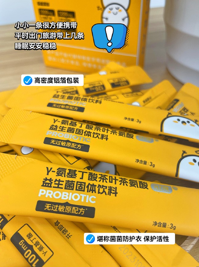 元力伴γ-氨基丁酸茶葉茶氨酸益生菌固體飲料