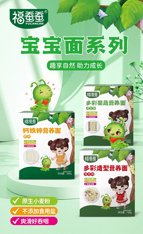 福蠶蠶營養(yǎng)面.jpg 福蠶蠶營養(yǎng)面.jpg