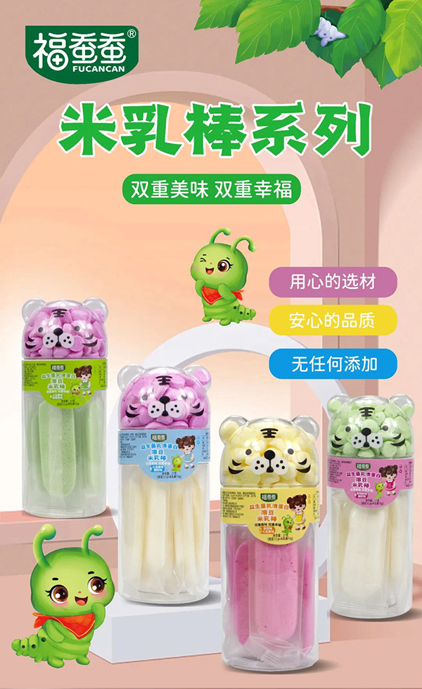 福蠶蠶米乳棒.jpg 福蠶蠶米乳棒.jpg