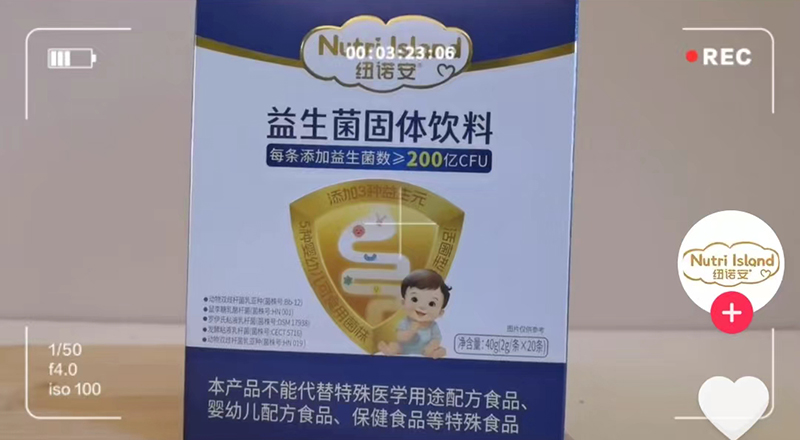 紐諾安益生菌固體飲料.jpg 紐諾安益生菌固體飲料.jpg