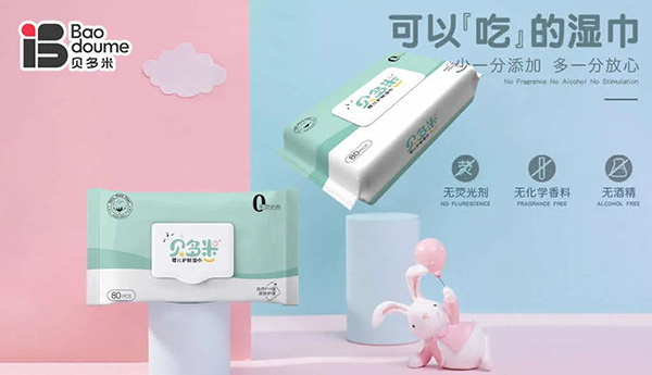 貝多米嬰兒手口專(zhuān)用濕巾.jpg 貝多米嬰兒手口專(zhuān)用濕巾.jpg