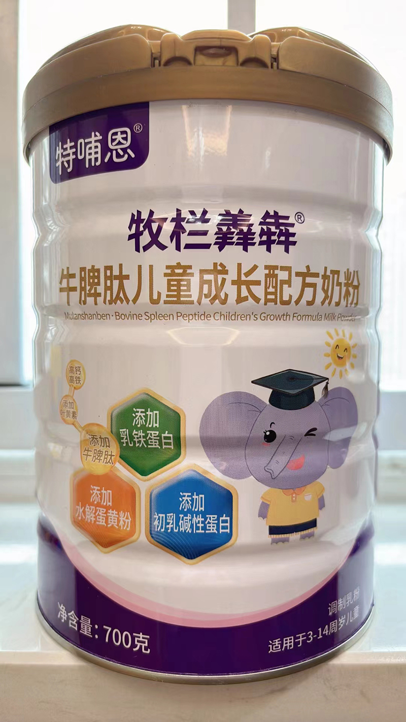 圣元特哺恩牧欄羴犇牛脾肽兒童成長配方奶粉02.jpg 圣元特哺恩牧欄羴犇牛脾肽兒童成長配方奶粉02.jpg