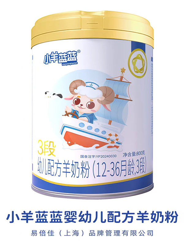 小羊藍藍嬰幼兒配方羊奶粉.jpg 小羊藍藍嬰幼兒配方羊奶粉.jpg