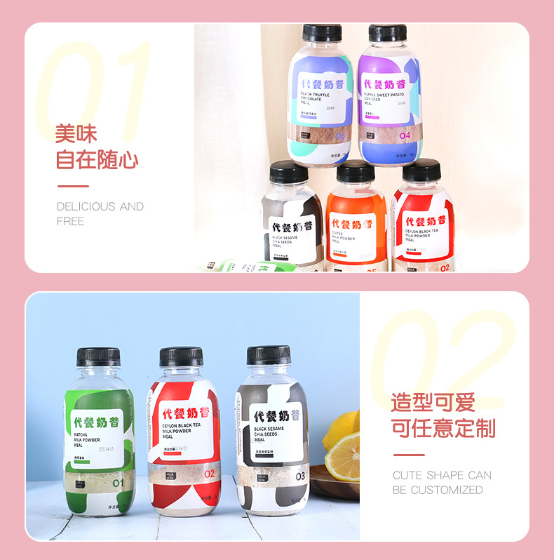 代餐奶昔 (6).jpg