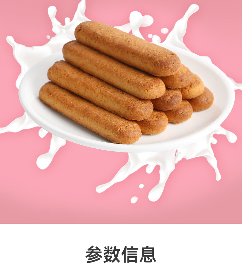 代餐餅干 (4).jpg