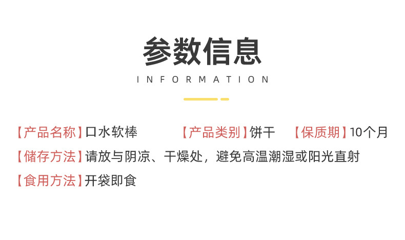 口水軟棒餅干 (5).jpg