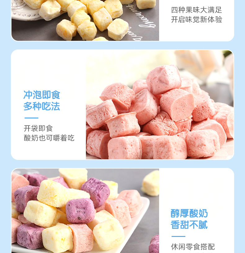 凍干酸奶果粒塊 (7).jpg