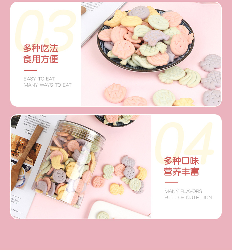 果蔬餅干 (7).jpg