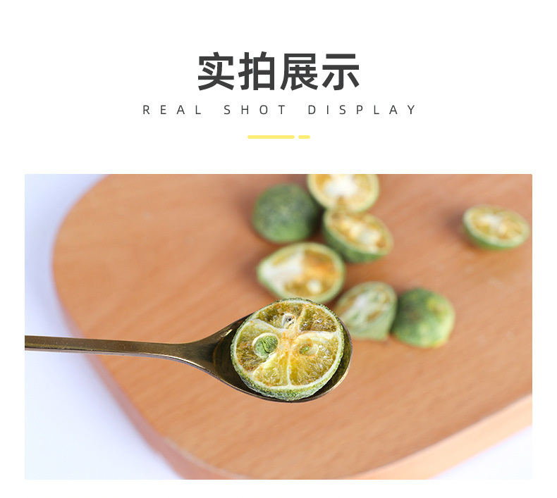 凍干青金桔水果茶 (8).jpg