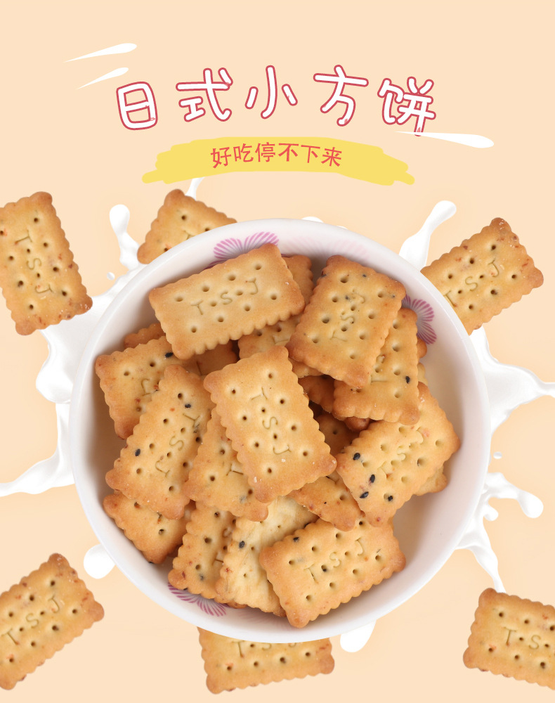 日式小方餅 (4).jpg