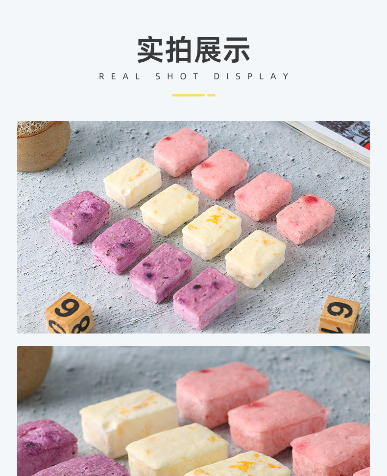 凍干水果酸奶塊 (8).jpg