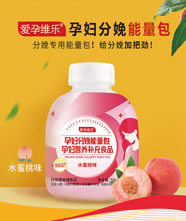 愛(ài)孕維樂(lè)分娩能量包.jpg 愛(ài)孕維樂(lè)分娩能量包.jpg