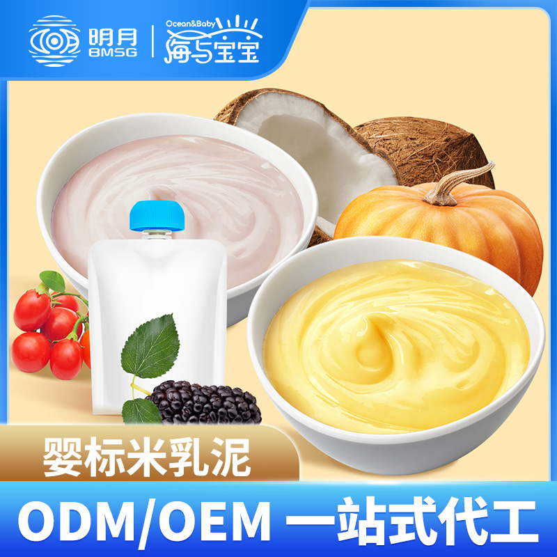 海與寶寶嬰幼兒米乳.jpg