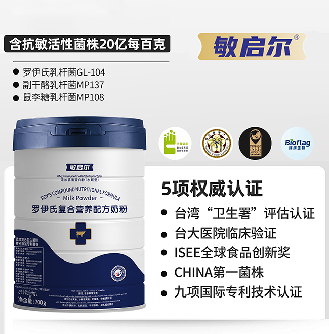 敏啟爾羅伊氏復(fù)合營養(yǎng)配方奶粉賣點.jpg 敏啟爾羅伊氏復(fù)合營養(yǎng)配方奶粉賣點.jpg
