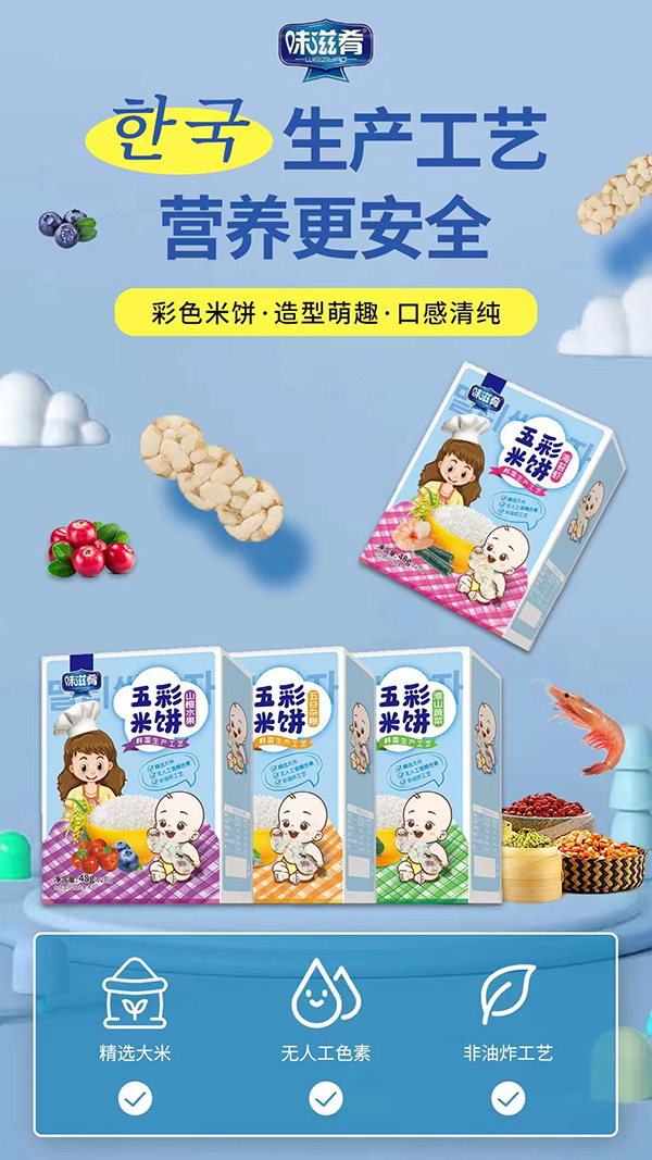 ���M(f��i)����(j��)�˳��£���ԪʳƷζ����Ʒ�����Խ����I�B(y��ng)�I(l��ng)�܃�ͯ��ʳ�Ј�